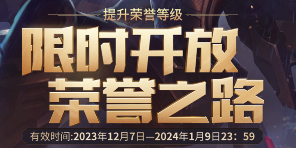 英雄聯盟榮耀之路的網址攻略一覽