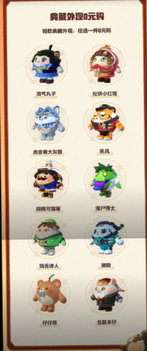 蛋仔派對12月15日活動介紹分享