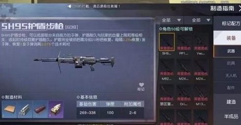 手游攻略-黎明覺醒70級武器怎么選擇？