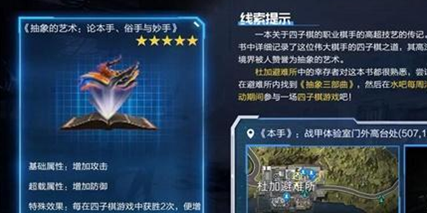 星球重啟抽象的藝術的獲得方法分享攻略