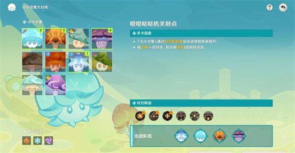 原神噔噔噠噠機關鼓點的完成攻略分享