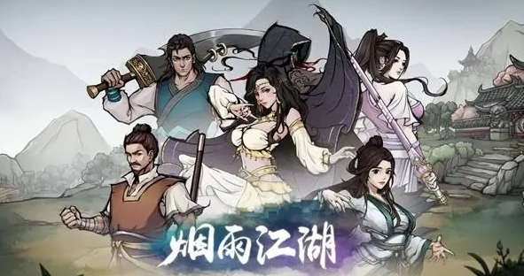 手游攻略-煙雨江湖歸元劍意怎么升級？