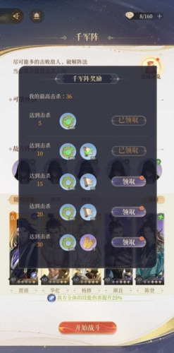 手游攻略-代號鳶蘭臺千軍陣怎么過？