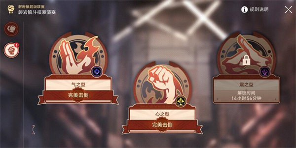 崩壞星穹鐵道攀巖鎮斗技表演賽第六天完成攻略分享