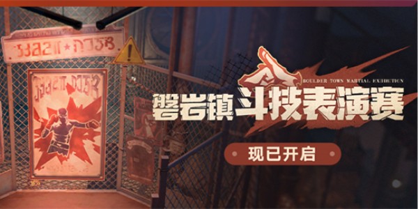 崩壞星穹鐵道攀巖鎮(zhèn)斗技表演賽攻略介紹分享