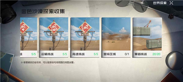 手游攻略-黎明覺醒攀越挑戰(zhàn)在哪里？