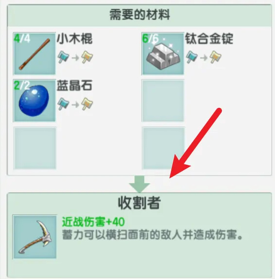 迷你世界收割者者制作方法分享介紹