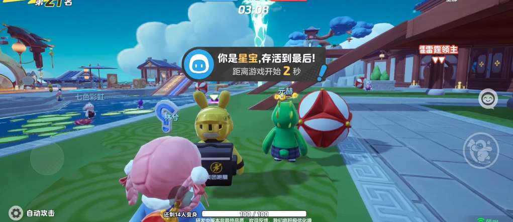 元夢之星生化追擊模式的玩法規(guī)則介紹攻略