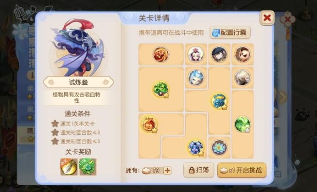 夢幻西游惡魔泡泡大冒險第三章試煉3攻略