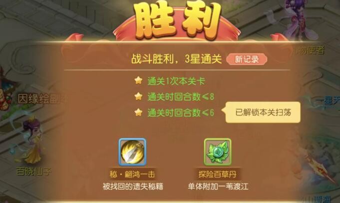 夢幻西游惡魔泡泡大冒險第三章試煉3攻略