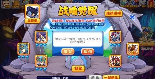 洛克王國戰魂覺醒通關方法是什么