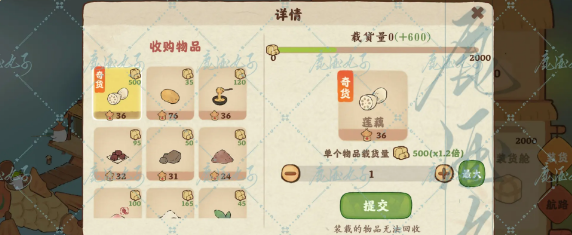 手游攻略-桃源深處有人家魯公神魚怎么解鎖？
