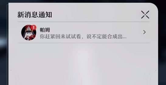手游攻略-崩壞星穹鐵道微光原核在哪？