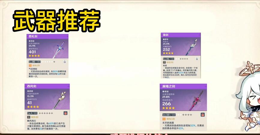 原神2023琴圣遺物搭配推薦攻略