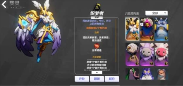 手游攻略-火炬之光無限刷圖最快職業是什么？