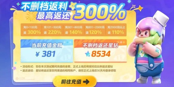 元夢之星充值返利的領取方法分享攻略
