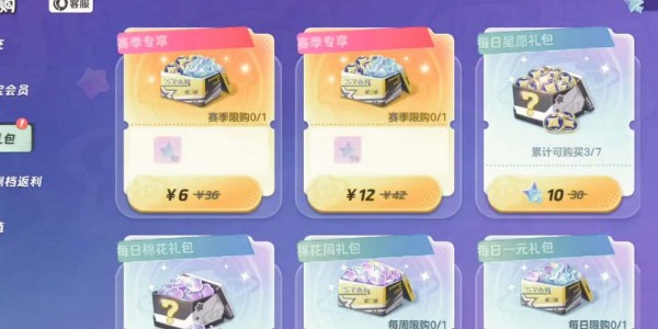 元夢之星充值返利的領取方法分享攻略