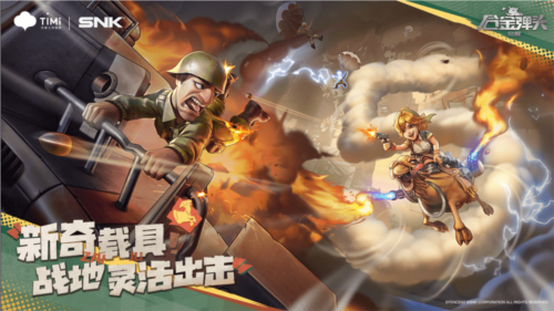 手游攻略-合金彈頭覺(jué)醒零氪能玩嗎？