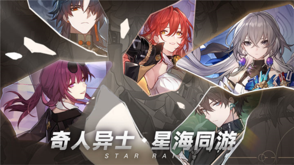手游攻略-崩壞星穹鐵道行動機制是什么？