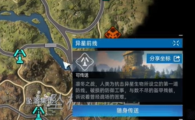 星球重啟家具圖紙獲得方法介紹