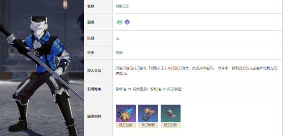手游攻略-崩壞星穹鐵道鐵衛(wèi)勛章怎么獲得？