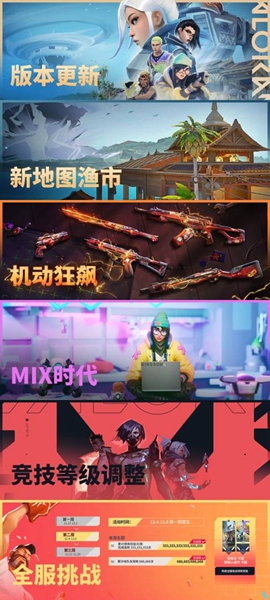 無畏契約新版本更新了什么內容 新版本更新內容介紹圖1