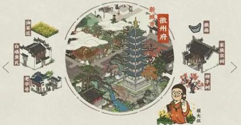 江南百景圖徽州府開荒角色怎么選