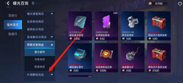 星球重啟整容卡獲取方法攻略分享