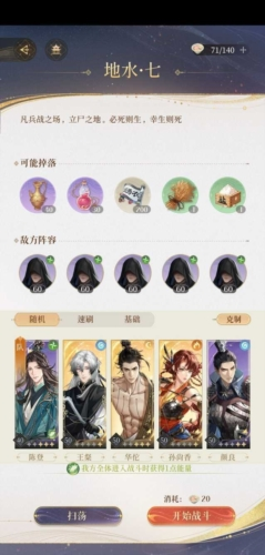 手游攻略-代號鳶歷練七怎么過？