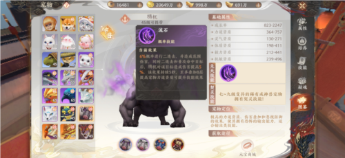 手游攻略-天龍八部2飛龍戰天什么寵物好？