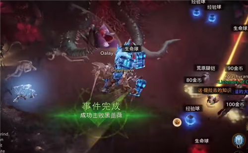 暗黑破壞神不朽黑薔薇怎么打圖1
