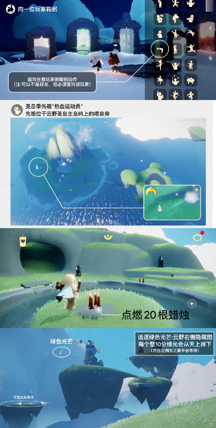 光遇12.14煙花代幣在哪圖片3