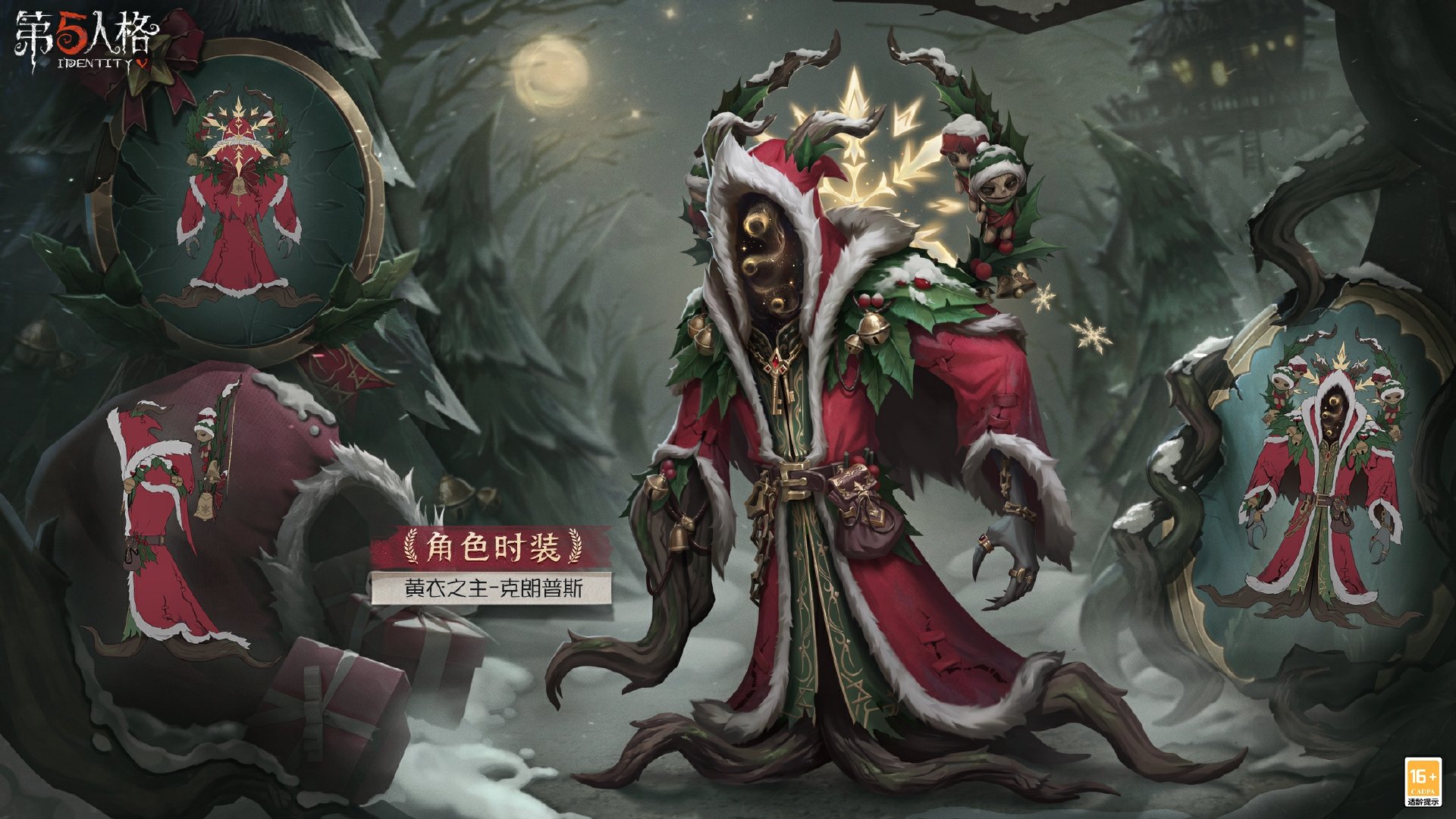 第五人格黃衣之主克朗普斯怎么樣