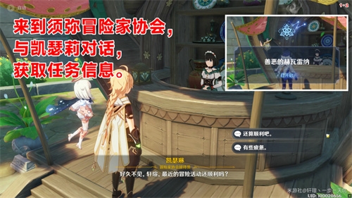 手游攻略-原神花靈斯露莎怎么獲得？
