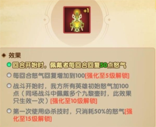 手游攻略-幻之封神九黎壺怎么佩戴？