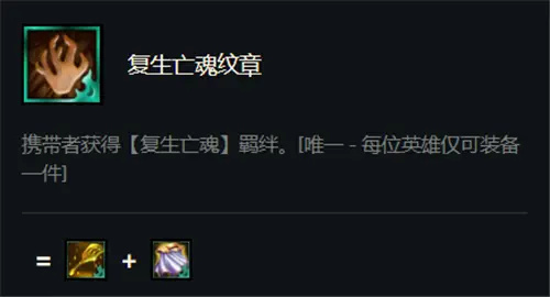 云頂之弈復(fù)生亡魂英雄介紹分享