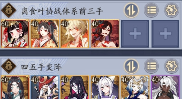手游攻略-陰陽師離食葉怎么玩？
