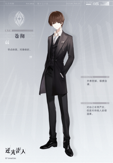 手游攻略-逆光潛入角色是什么？