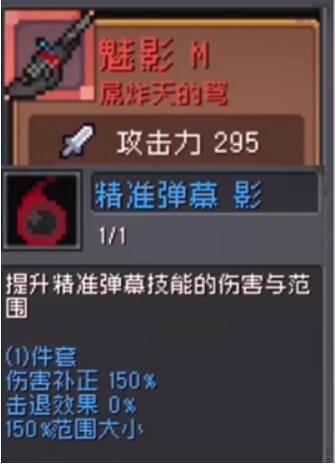 元?dú)怛T士前傳魅影獲得方法分享攻略
