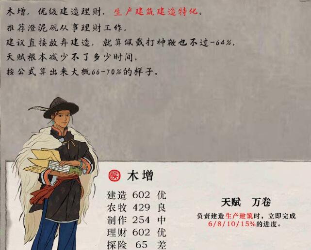 江南百景圖木增培養(yǎng)技巧攻略分享