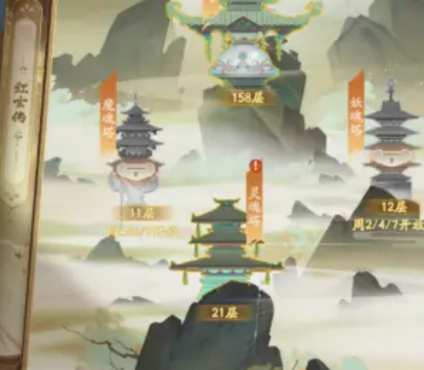 我自為道玉羅魂塔魂塔怎么玩？