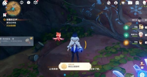 手游攻略-原神覺醒的正聲任務怎么做？