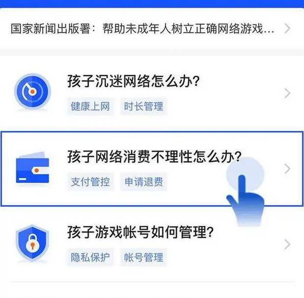 元夢之星如何申請未成年退款