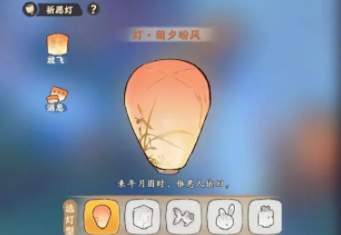 手游攻略-桃源深處有人家祈愿燈怎么獲得？