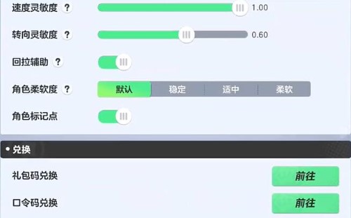 元夢之星兌換碼在哪里兌換