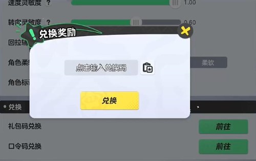 元夢之星兌換碼在哪里兌換