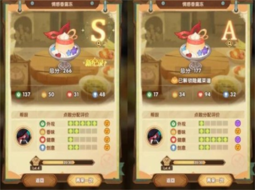 手游攻略-劍與遠征美食配方匯總！