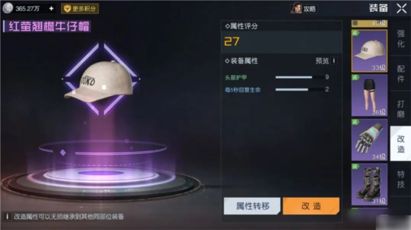 手游攻略-黎明覺醒怎么打磨裝備？