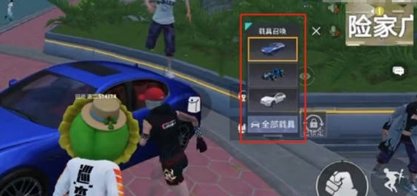 手游攻略-和平精英綠洲世界怎么召喚載具？