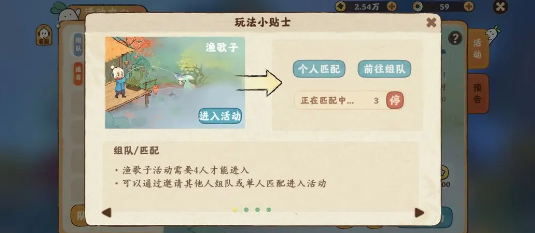 手游攻略-桃源深處有人家漁歌子怎么玩？